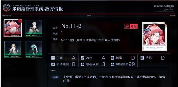 《无期迷途2-11》通关攻略（技巧分享带你轻松打通全关）