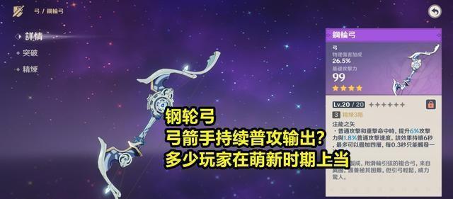 《原神》限定武器强度排行榜（以最新版本为准，哪个原神限定武器最适合您？）