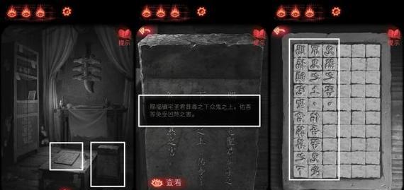 《以纸嫁衣4》第一章通关攻略（解谜方法详解，带你轻松过关！）