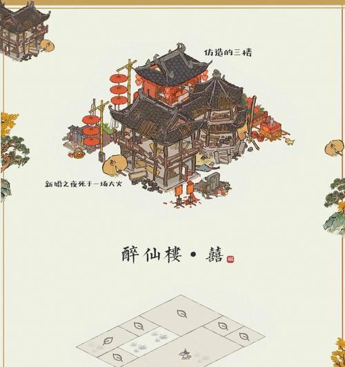 江南百景图醉仙楼修复攻略（如何修复江南百景图醉仙楼以保护游戏文化遗产）