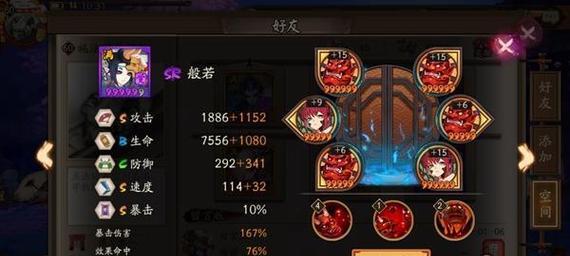 探秘阴阳师缘结神PVP最强阵容（以阴阳师为舞台，打造无敌PVP阵容）