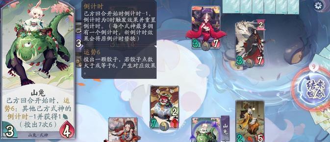 阴阳师卡组攻略（掌握关键卡牌，打造强大阵容！）