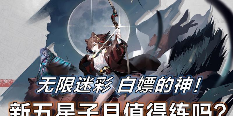 《明日方舟》星极闪耀阶梯新皮肤白嫖攻略（15个步骤教你免费获取星极闪耀阶梯新皮肤！）