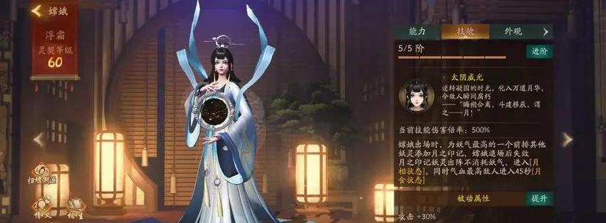 《神都夜行录》攻略（以神女嫦娥为主力，如何打造最强阵容？）