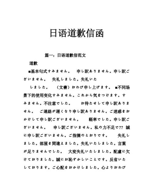 以阴阳师第二封道歉信全面解析（阴阳师道歉信内容详解，重建玩家信任是关键）