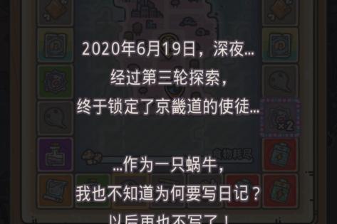 《最强蜗牛》游戏中杠杆怎么获取（掌握游戏策略，获取更多的杠杆机会）