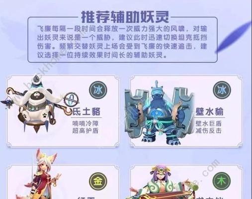 一起来捉妖大师4星攻略（打法、阵容、技巧全解析，助您获得胜利！）