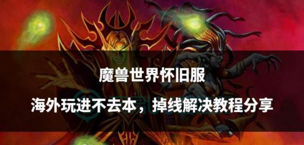 《魔兽世界》怀旧服晨光麦秘密任务攻略（探秘任务背后的故事和奖励，让你尽情享受游戏体验）