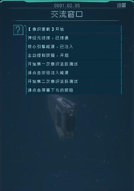 《逐光启航星之子》怎么解锁？（想要玩这款游戏，必须掌握的方法与技巧。）