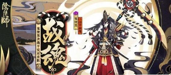 《阴阳师》2023花合战攻略