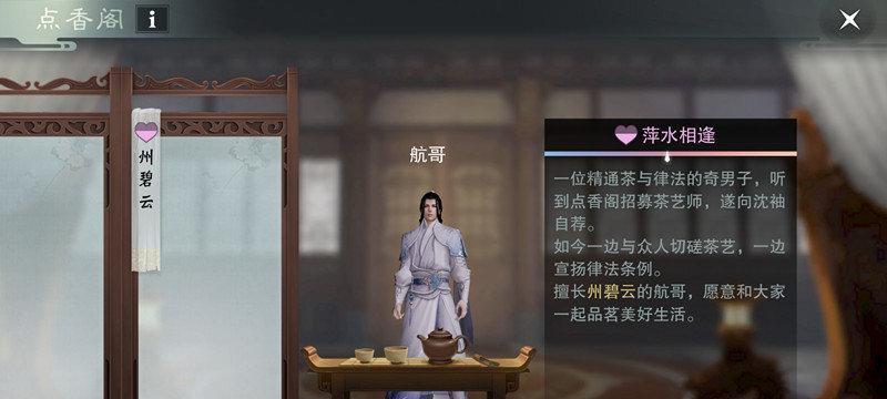 《楚留香手游》自动挂机帮贡方法介绍（如何轻松获取帮贡）