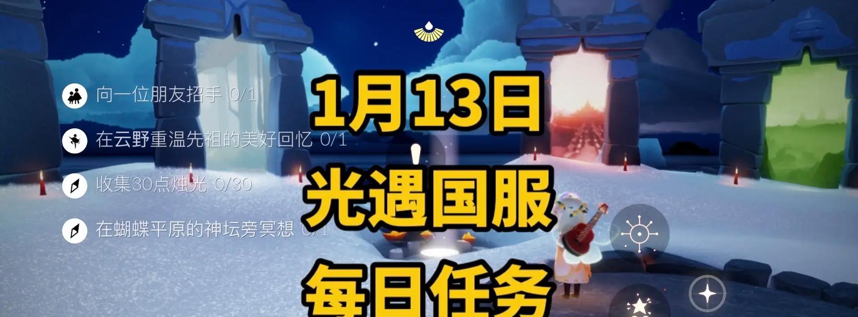 先祖重现光遇世界（以光遇2月1日复刻先祖为主题的全新冒险）