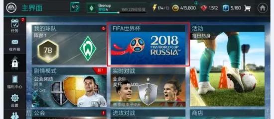 FIFA足球世界闪退问题解决方法（无限闪退、游戏玩家必看）