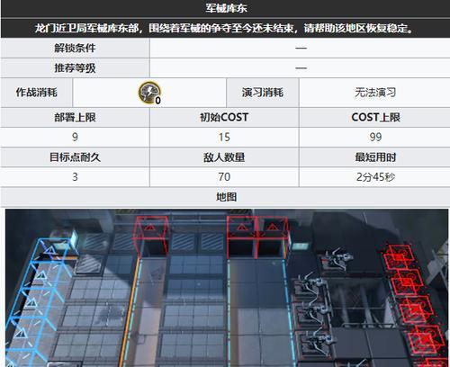 小白如何在明日方舟1-9主线中轻松过关？（小白如何在明日方舟1-9主线中轻松过关？）