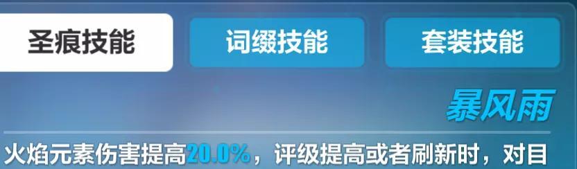 《崩坏3》神火试炼属性技能评测攻略（如何在神火试炼中利用属性技能提升实力）