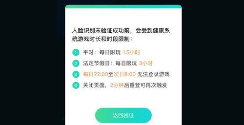 王者荣耀（保护未成年人健康成长、规范游戏行为）