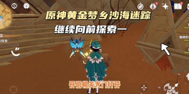 原神无忧梦乡完美结局攻略（跟随攻略，轻松达成完美结局）