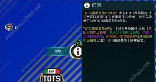 FIFA足球世界点劵消费指南（以游戏为主，让您的点劵更加有价值）