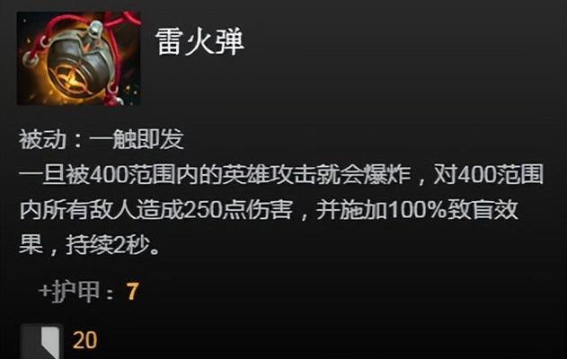 Dota2出装攻略宝典（优化出装选择，提升游戏表现力）