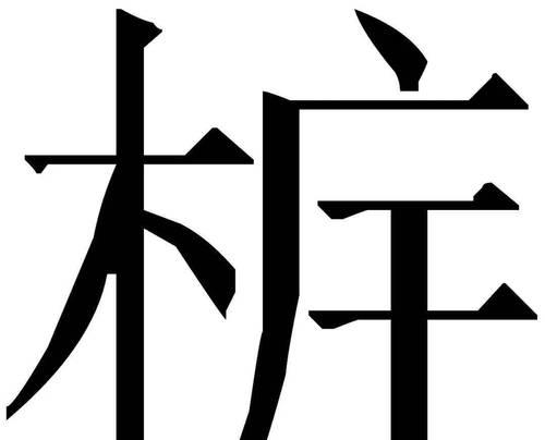 《青年战国出装攻略》（青年战国新手必备，从装备选择到提升实力一网打尽！）