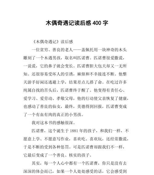 老夫子神奇木偶攻略—战场主宰的必备利器（揭秘老夫子神奇木偶出装，助你稳定掌控战局）