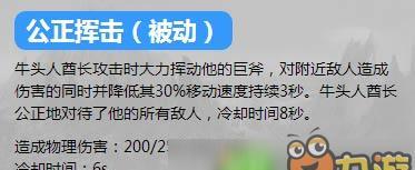 《牛头人出装攻略顺序最新》（最强牛头人出装搭配及顺序详解）