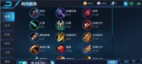 《掌握Dota法师的出装攻略》（打造强大的法力操控者，以击溃敌人）