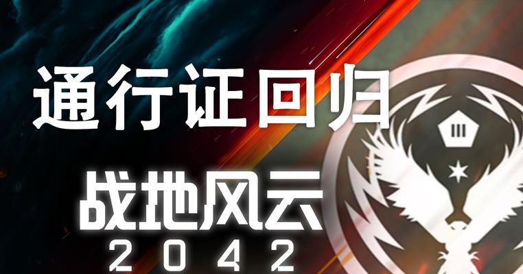 《战地2042》配置要求最低一览（全面升级，硬件压力大不同）