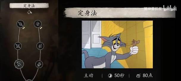 猫和老鼠的马索尔技能介绍（探秘猫和老鼠的高超马索尔技能，提升你的游戏水平）