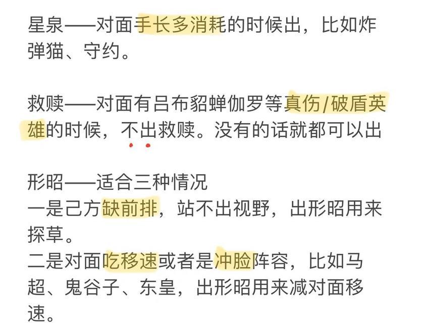 鬼谷子最强玩家出装攻略——战无不胜的奥义揭秘（打造最强玩家，征战鬼谷子世界）