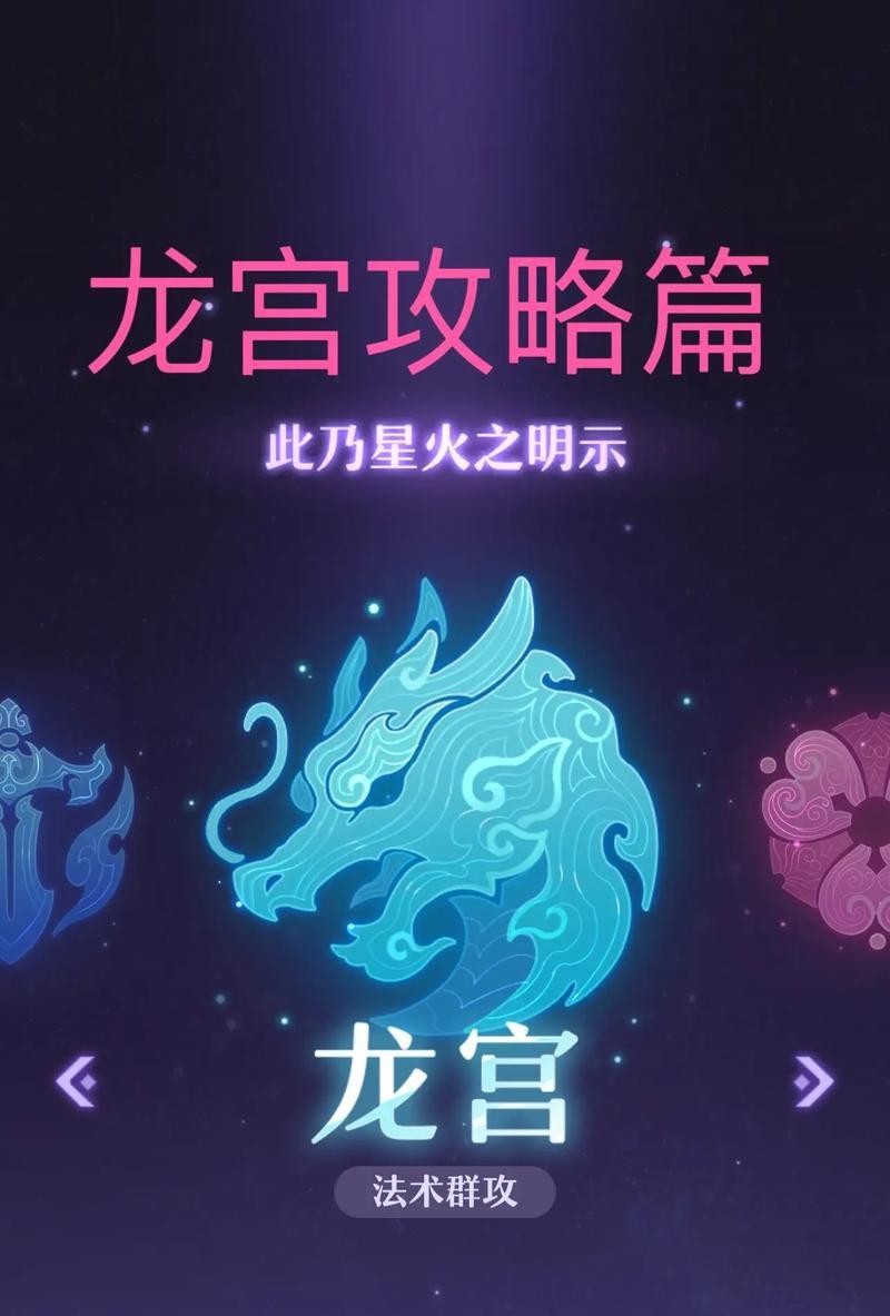 长安幻想龙宫门派加点攻略（千锤百炼，扬我龙鳞——打造最强龙宫门派）