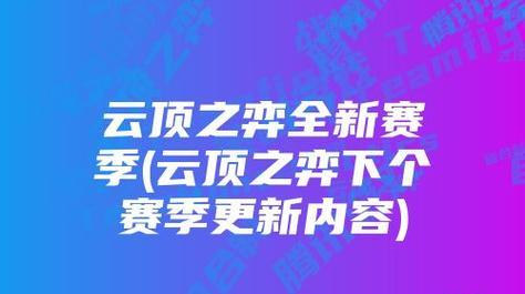 《云顶之弈》10.19版本夜幽千珏玩法攻略（千珏疯狂输出，夜幽增幅效果叠加）