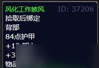 《魔兽世界》游戏橙装优先部位攻略（如何合理选择橙装部位，优化角色属性）
