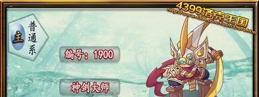 神剑技能强化攻略（掌握神剑技能强化的秘诀，成为无敌剑客！）