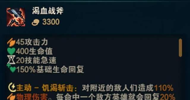 剑魔对线蛮子出装最新攻略（剑魔如何应对蛮子的对线压力，提供最适合的装备选择和策略）