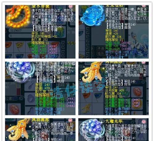 梦幻西游铠甲技能加点攻略（掌握技能加点的窍门，提升战斗力！）
