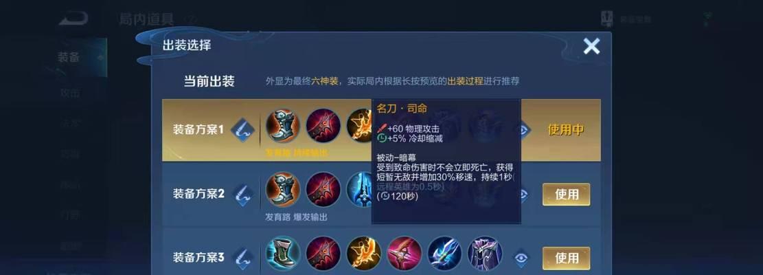 萌亚出装攻略（聚焦于攻击力与生存能力，让你的萌亚成为战场上的不可忽视的存在）