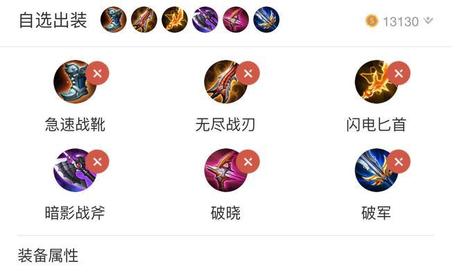 虞姬出装攻略最强！（打造致命箭神，精准暴击无人能敌）