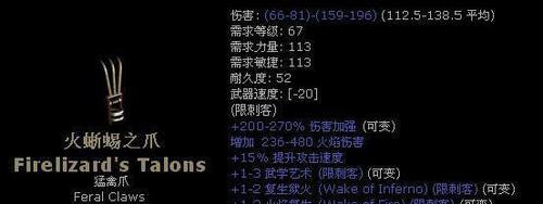 暗黑2刺客（揭秘刺客职业的终极装备选择，让你在游戏中独步江湖！）