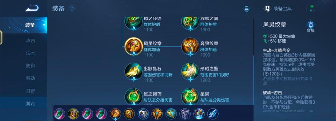 明世隐出装攻略（解密明世隐出装及技巧，让你成为草原上的无影刺客）