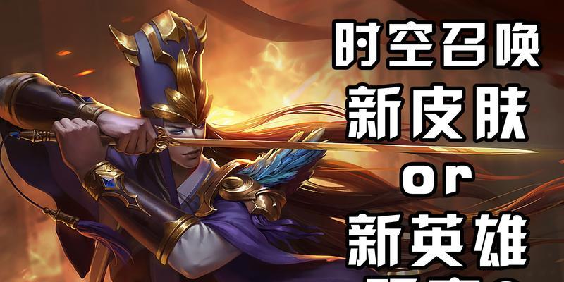 天枰座出装攻略——时空召唤的最佳选择（解析天枰座出装、技能搭配与战术策略，助你在战场上获得胜利！）