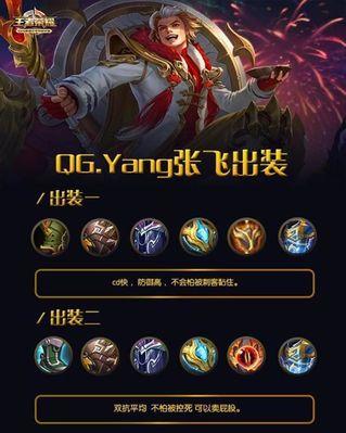 魔女传统出装铭文攻略视频（实用攻略视频带你轻松上分，提升游戏实力）