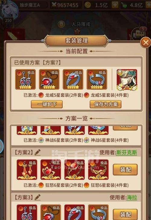 闪烁之光魔王技能搭配攻略（如何最大程度发挥闪烁之光魔王技能的威力）