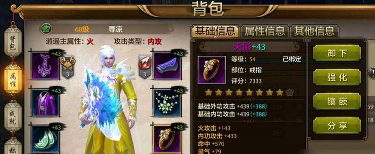 天龙八部武功技能攻略（纵横天下，战胜强敌，重塑武林传奇！）