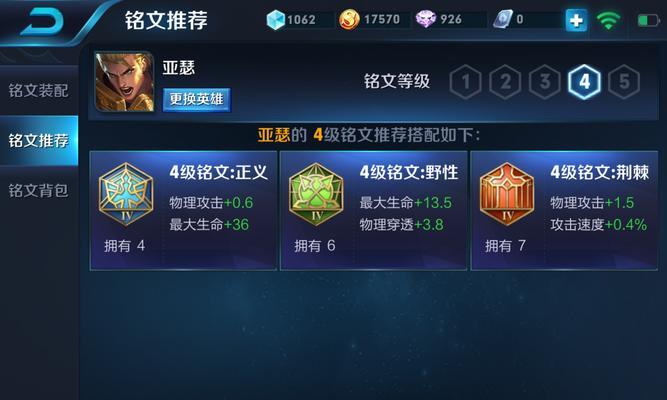 亚瑟1技能2技能大全攻略（玩转亚瑟，成为战场上的霸主！）