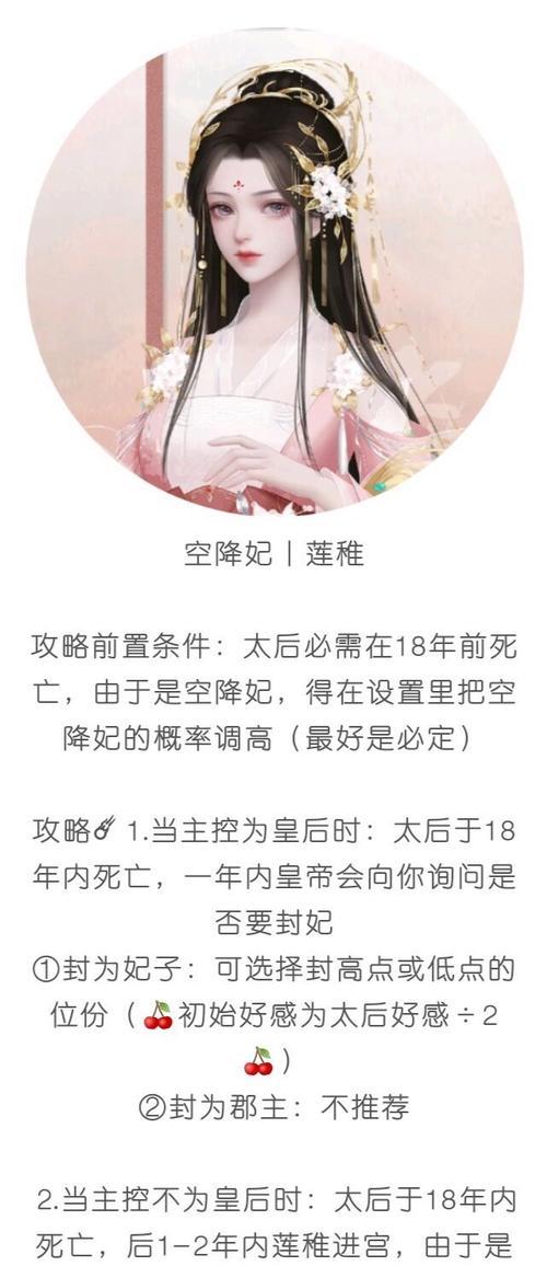 《深宫曲攻略技能点解析》（掌握技能点，成就无敌后宫）