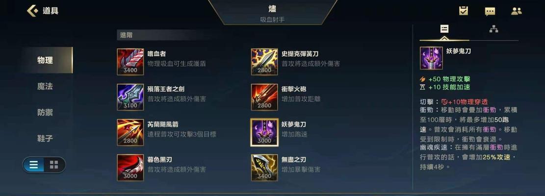 《以赛娜手游版出装攻略》（从新手到高手，教你如何选择最合适的装备打造强力以赛娜）