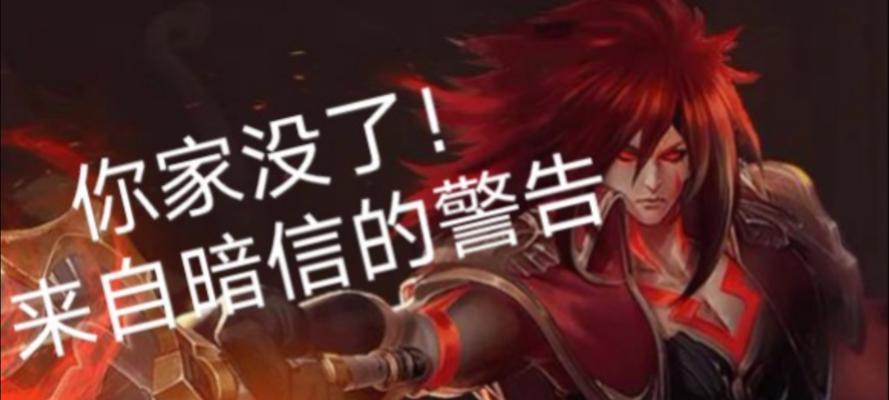 掌握暗信打野，稳定带领团队取得胜利（高效出装攻略帮助你在野区展现实力）
