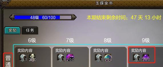 《寻仙技能心法搭配攻略》（提升实力的绝佳选择，全面解析寻仙技能心法的搭配策略）