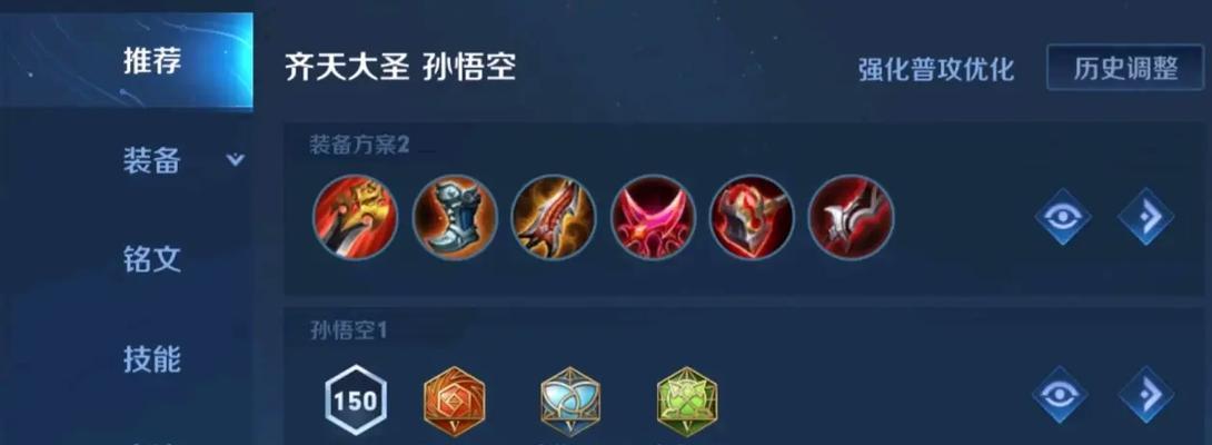 猴子身法出装铭文攻略（王者峡谷中猴子身法出装铭文攻略，助你成为决胜全局的关键人物）